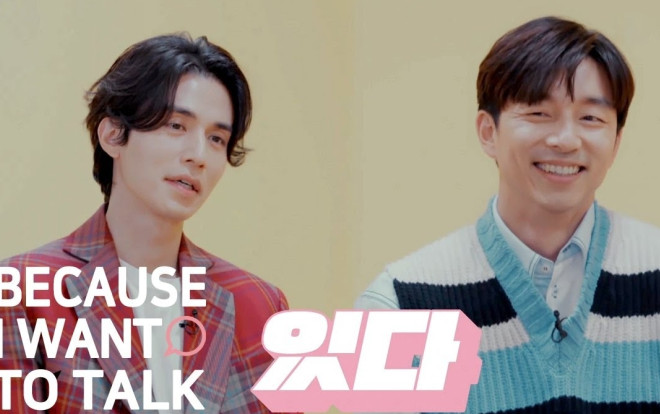 'Yêu tinh' Gong Yoo và 'Thần chết' Lee Dong Wook đã từng làm điều này với người yêu cũ - Park Shin Hye khóc khi nói về hạnh phúc Ảnh 2