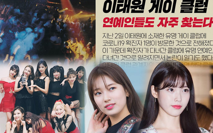 Nhiễm Covid-19 ở câu lạc bộ gay, nhóm nữ Kpop phủ nhận tham gia: Knet gọi tên TWICE, Suzy và IU Ảnh 2