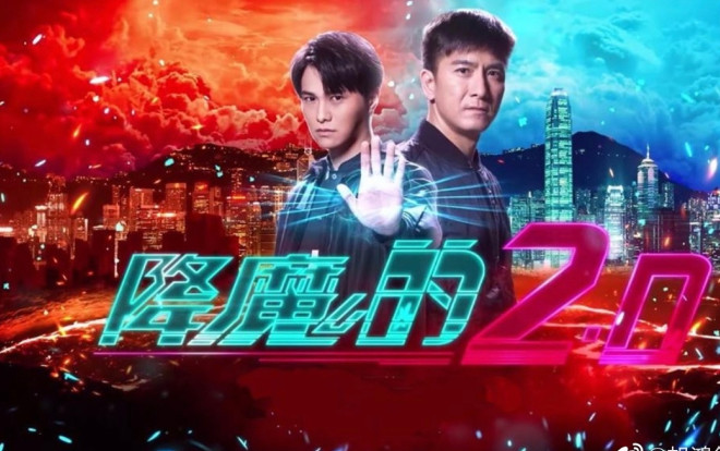 'Pháp sư bất đắc dĩ 2': Mã Quốc Minh có số đào hoa, Huỳnh Trí Văn là phiên bản Hong Kong của Gong Hyo Jin trong 'Master Sun' Ảnh 2