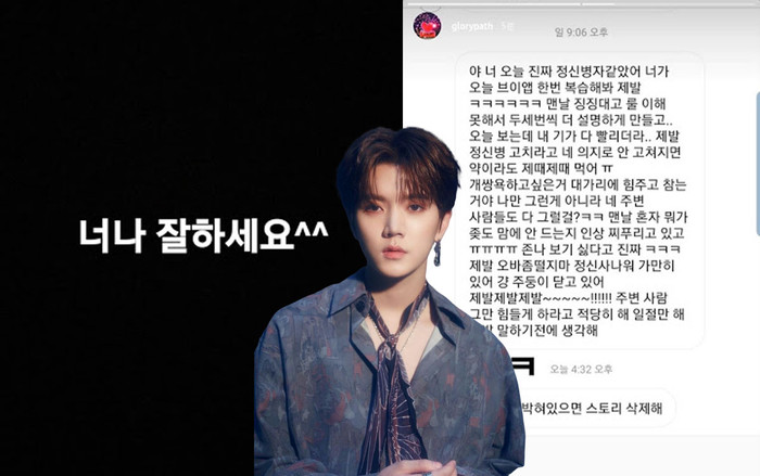 Bị anti-fan gửi tin nhắn ghét bỏ, Ren (NU'EST) thẳng tay 'dằn mặt': ‘Tự lo cho mình đi’ Ảnh 2