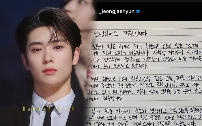 Canh đúng 1h đêm ngày NCT comeback, Jaehyun viết thư tay xin lỗi vì đến bar Itaewon cùng 'hội F4' 97-line Ảnh 2