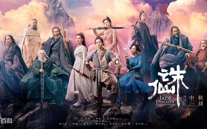 Tiêu Chiến bị chê bai diễn xuất khi 'Tru tiên 1' công chiếu tại Nhật Bản Ảnh 2