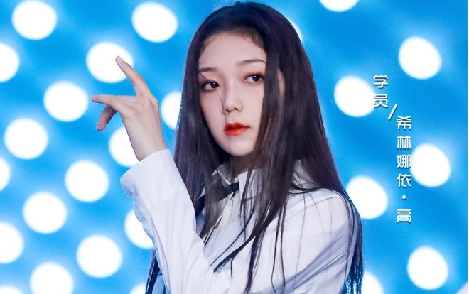 'Sáng tạo doanh 2020': Hy Lâm Na Y Cao xứng đáng nhận được vị trí đầu tiên trong top 7 Ảnh 2