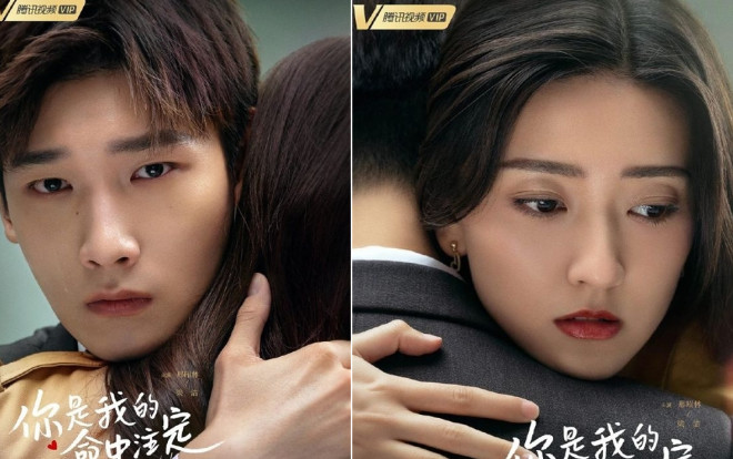 'Em là định mệnh đời anh' tung poster ngược luyến tàn tâm của Hình Chiêu Lâm và Lương Khiết Ảnh 2