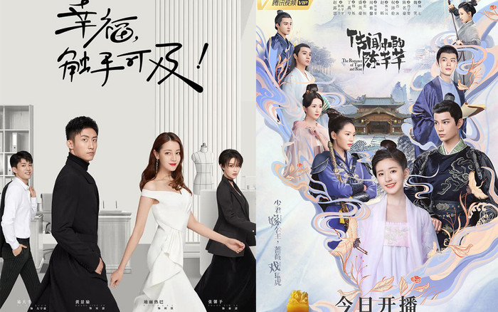 Độ hot phim truyền hình Hoa Ngữ đang phát sóng: Khi tác phẩm của Địch Lệ Nhiệt Ba thất thế, thua xa diễn viên kém tên tuổi Ảnh 2