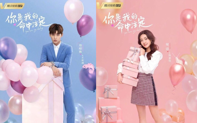 'Em là định mệnh đời anh' của Hình Chiêu Lâm - Lương Khiết tung poster và trailer ngọt sâu răng, 5/6/2020 lên sóng Ảnh 2