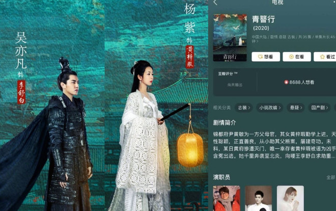 Fans Dương Tử và Ngô Diệc Phàm đại chiến phiên vị liên miên, C-net: 'Nên đổi tên thành 'Tranh Phiên Hành', phim làm vậy để tạo nhiệt độ mà thôi' Ảnh 2