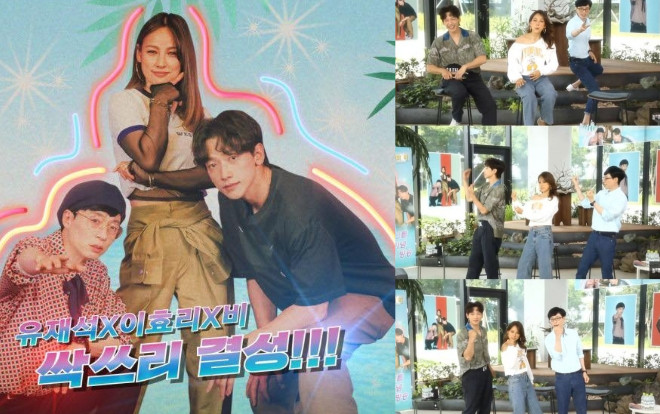 Bi (Rain) - Lee Hyo Ri - Yoo Jae Suk đã tìm được tên nhóm, debut vào 18/7, cư dân mạng xôn xao: 'Chơi vậy ai chơi lại?' Ảnh 2