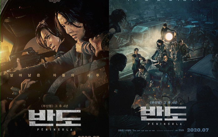 'Train to Busan 2' tung poster ám ảnh người xem về cuộc chiến chống zombie khốc liệt Ảnh 2