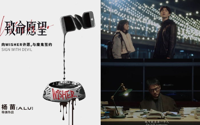 'Nguyện vọng chí mạng': Nội dung phim thần bí cùng dàn diễn viên 'hào hoa' như Phùng Thiệu Phong, Phạm Thừa Thừa,… khiến khán giả mong chờ Ảnh 2