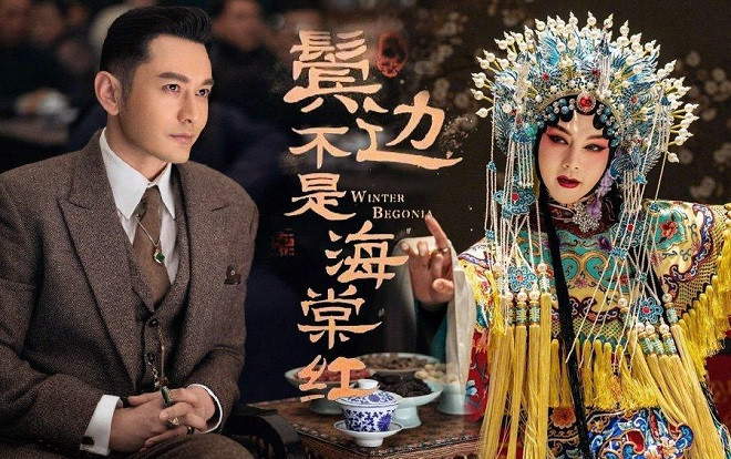 'Bên tóc mai không phải hải đường hồng' trở thành phim tình huynh đệ đầu tiên lên sóng đài truyền hình Trung Quốc Ảnh 2