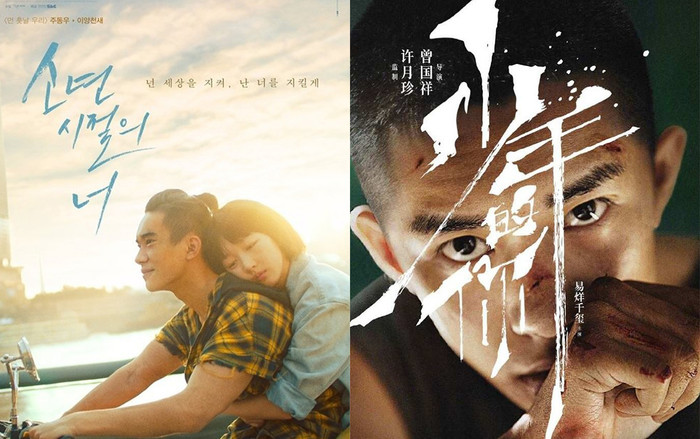 ‘Em của thời niên thiếu’ công chiếu tại Hàn Quốc nhưng hình ảnh của Dịch Dương Thiên Tỉ trong poster đã bị chỉnh sửa quá đà Ảnh 2