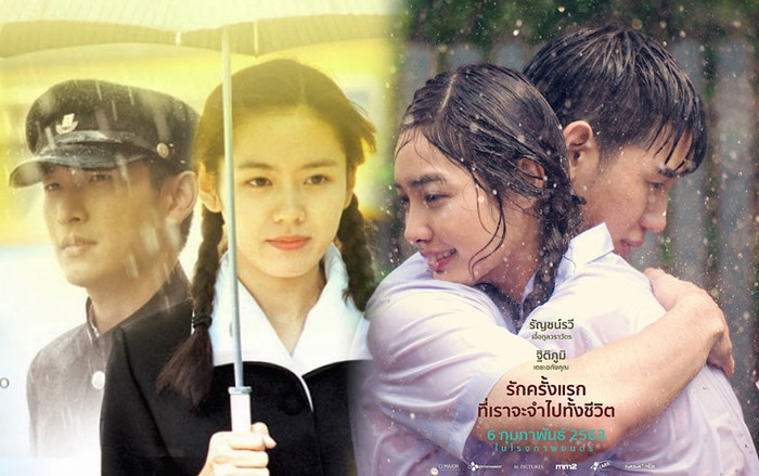 'Cơn mưa tình đầu' - Phim Thái remake so với bản gốc 'The Classic' của Son Ye Jin - Jo Seung Woo như thế nào? Ảnh 2