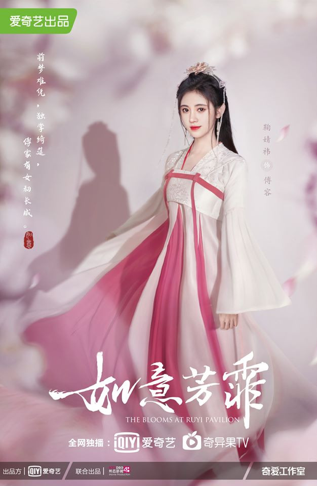 'Như ý phương phi' của Cúc Tịnh Y tung poster chính cực đẹp, cư dân mạng thắc mắc đây có phải là 'Vân Tịch truyện' phần 2? Ảnh 4