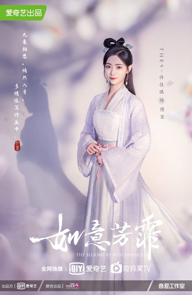 'Như ý phương phi' của Cúc Tịnh Y tung poster chính cực đẹp, cư dân mạng thắc mắc đây có phải là 'Vân Tịch truyện' phần 2? Ảnh 6