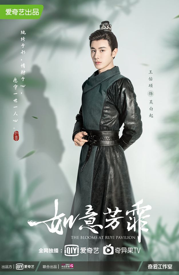 'Như ý phương phi' của Cúc Tịnh Y tung poster chính cực đẹp, cư dân mạng thắc mắc đây có phải là 'Vân Tịch truyện' phần 2? Ảnh 7