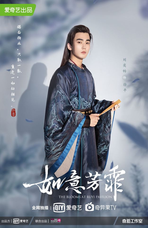 'Như ý phương phi' của Cúc Tịnh Y tung poster chính cực đẹp, cư dân mạng thắc mắc đây có phải là 'Vân Tịch truyện' phần 2? Ảnh 8