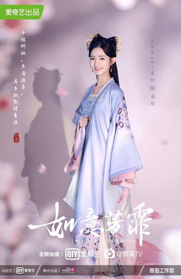 'Như ý phương phi' của Cúc Tịnh Y tung poster chính cực đẹp, cư dân mạng thắc mắc đây có phải là 'Vân Tịch truyện' phần 2? Ảnh 12