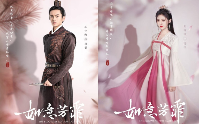 'Như ý phương phi' của Cúc Tịnh Y tung poster chính cực đẹp, cư dân mạng thắc mắc đây có phải là 'Vân Tịch truyện' phần 2? Ảnh 2