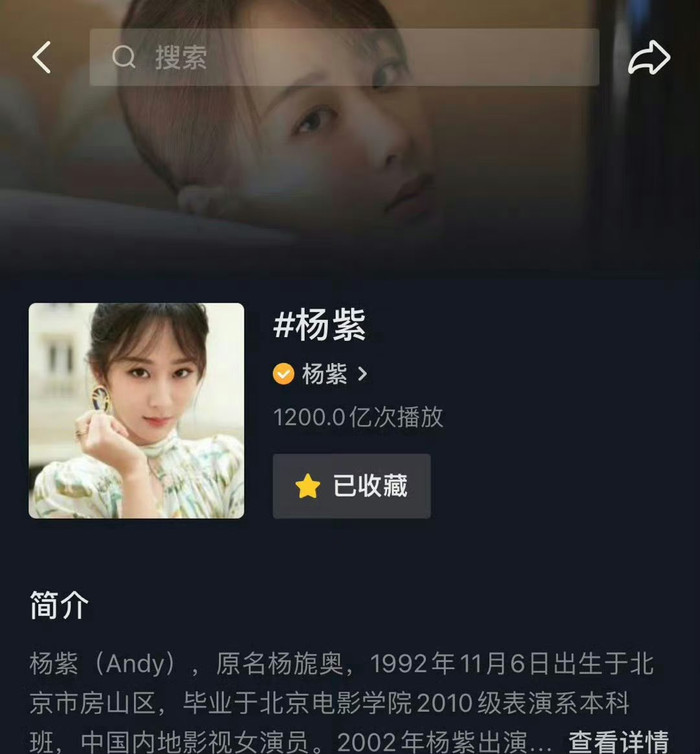 Vượt mặt Đàm Tùng Vận - Bạch Lộc, Dương Tử là hoa 90 duy nhất làm được điều này Ảnh 1