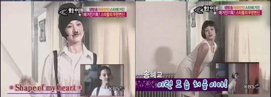 Song Hye Kyo lộ ảnh thuở mới vào nghề, khác lạ thế nào mà khiến khán giả la ó? Ảnh 3