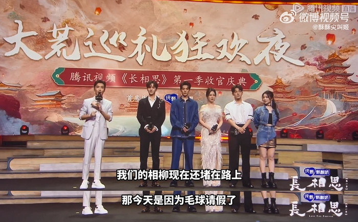 Đàn Kiện Thứ cứu cả concert Trường Tương Tư dù chỉ xuất hiện chớp nhoáng Ảnh 2