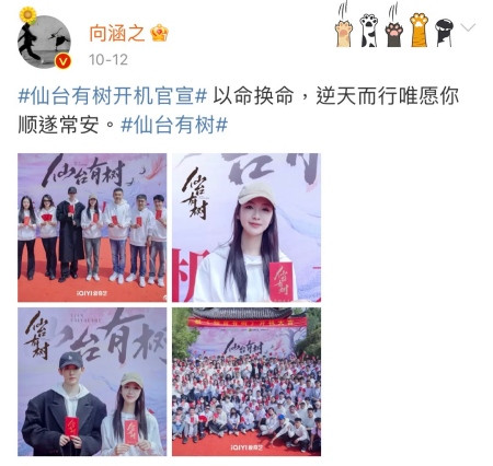 Mỹ nam Trường Tương Tư bị mắng vì kém tinh tế, vừa nổi đã kiêu ngạo Ảnh 2