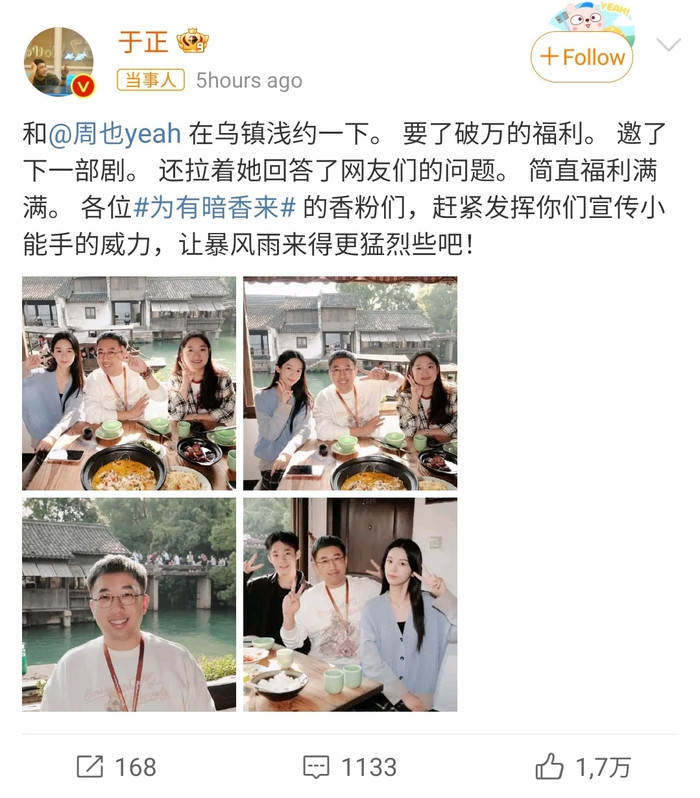 Vu Chính quyết tâm nâng đỡ Châu Dã bạo như Bạch Lộc Ảnh 2