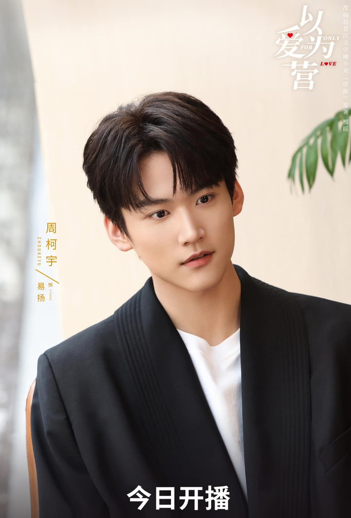 Dịch Dương - nhân vật mới trong Dĩ Ái Vi Doanh.