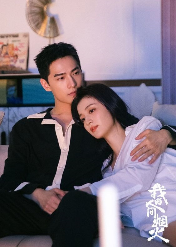 Khói Lửa Nhân Gian Của Tôi đánh dấu cú ngã ngựa của Dương Dương.