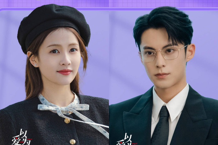 Bạch Lộc và Vương Hạc Đệ, phim Dĩ Ái Vi Doanh.