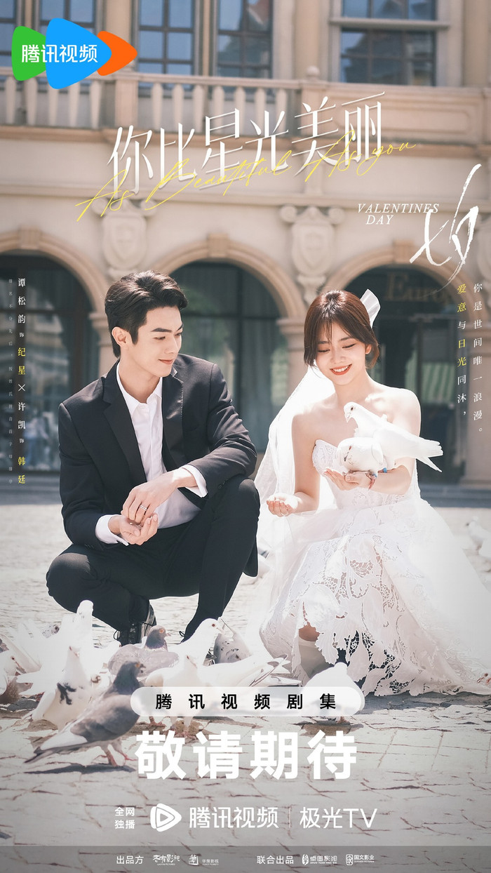 Hứa Khải và Đàm Tùng Vận cưới ở Em Đẹp Hơn Ánh Sao