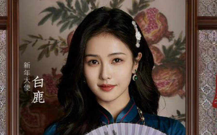 Bạch Lộc lại bị chê cười vì khuôn miệng quá xấu, không thể tiết chế biểu cảm gương mặt Ảnh 2