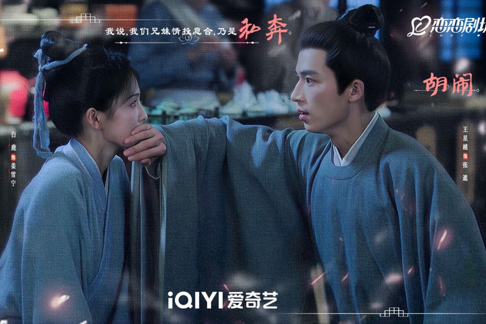 Ninh An Như Mộng phải thay đổi một vài chi tiết để qua khâu kiểm duyệt.