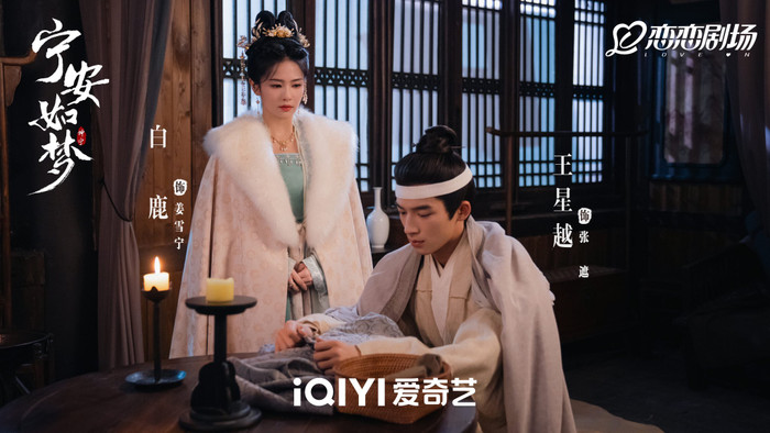 Ninh An Như Mộng lập thành tích mới, xếp chung với Trường Tương Tư và siêu phẩm 'đại bạo' này Ảnh 4