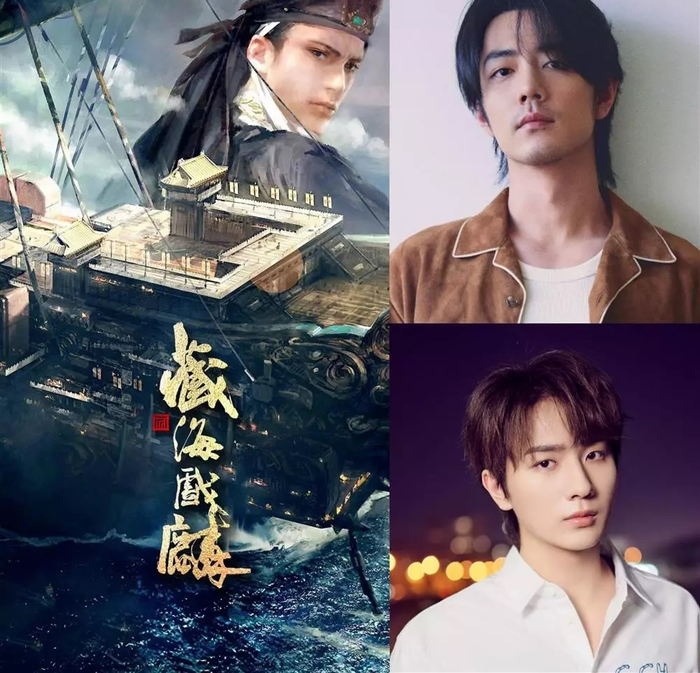 Tiêu Chiến, Lý Hoành Nghị khả năng cao sẽ góp mặt trong Tàng hải Hí Lân.