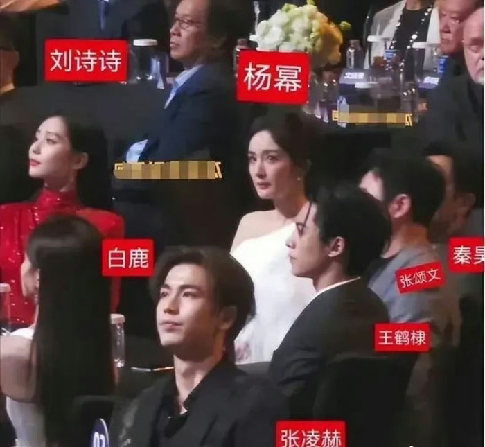 Chỗ ngồi của Dương Mịch tại Đêm hội gào thét 2023.