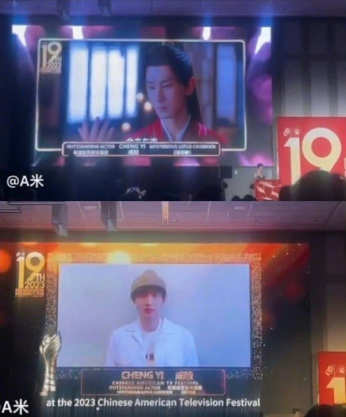 Và Thành Nghị nhận giải Nam diễn viên trẻ xuất sắc nhất tại Liên hoan phim Trung Mỹ.