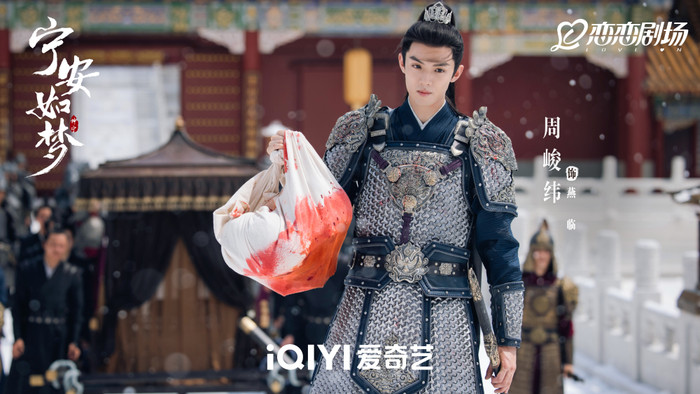 Châu Tuấn Vỹ, người thủ vai Yến Lâm trong Ninh An Như Mộng. 