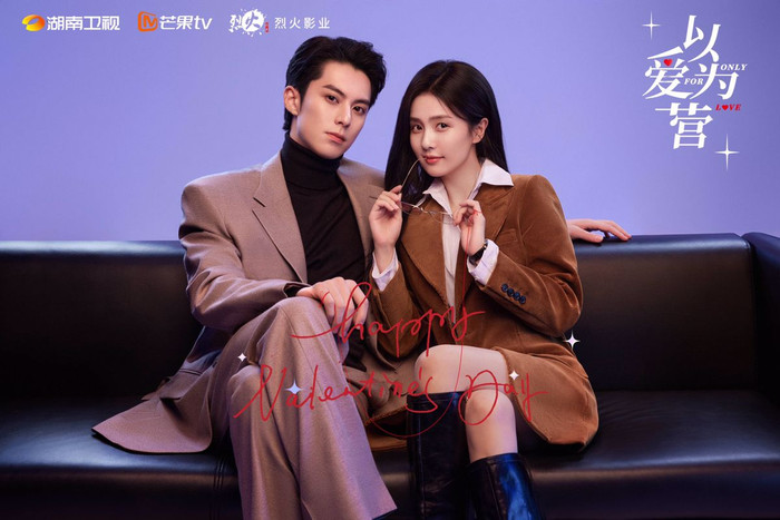 Nếu Ninh An Như Mộng thực sự lên sóng vào tháng 11 như blogger tiết lộ, như vậy phim sẽ đụng độ Dĩ Ái Vi Doanh, cũng do Bạch Lộc chủ diễn.