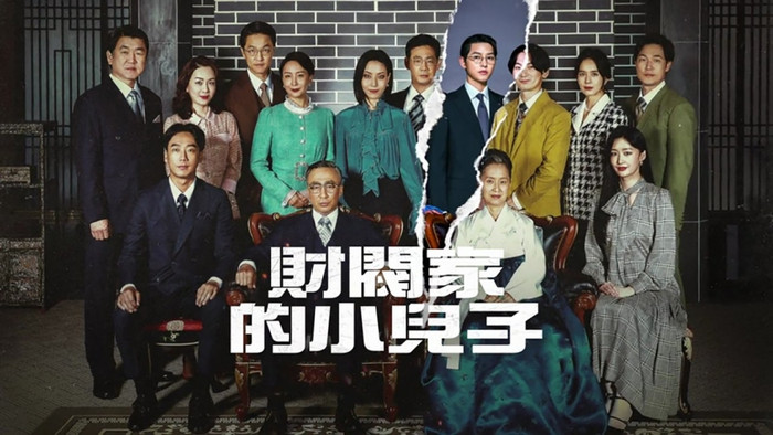 Cậu Út Nhà Tài Phiệt bị chê khá nhiều. 