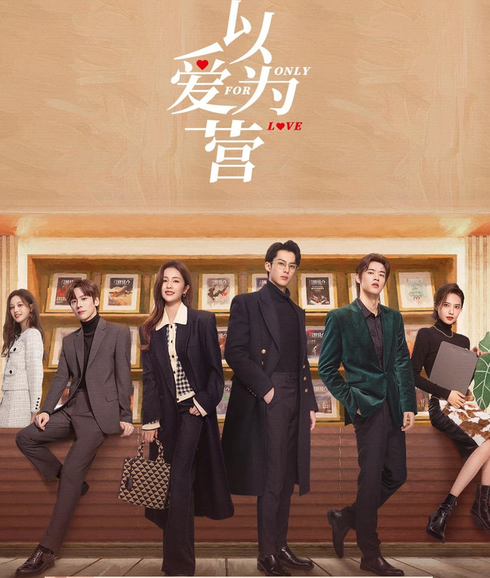 Dàn diễn viên chính Dĩ Ái Vi Doanh.