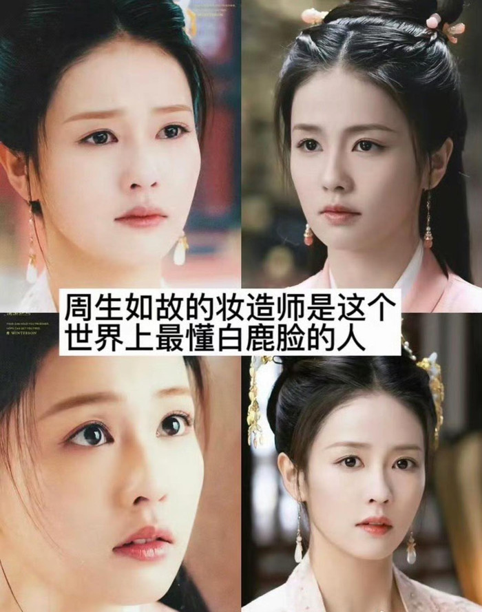 Kiểu trang điểm nhẹ nhàng như trong Châu Sinh Như Cố vẫn hợp với Bạch Lộc nhất. 