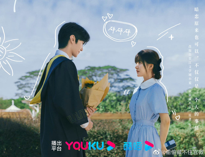 Vụng Trộm Không Thể Giấu của Triệu Lộ Tư out khỏi top 10. 