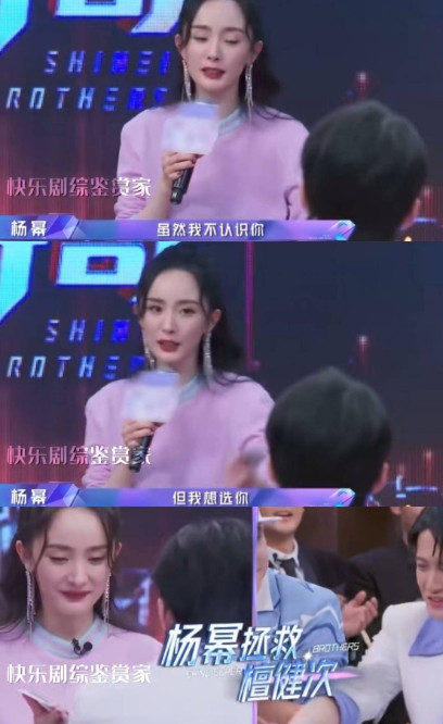 Đàn Kiện Thứ sau khi được Dương Mịch cứu tại chương trình đó, đã đi rất sâu vào những vòng trong. Giờ đây, khi Đàn Kiện Thứ trở nên nổi tiếng, Dương Mịch được khen ngợi có tầm nhìn sắc bén.