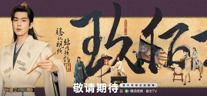 Khánh Dư Niên 2 chính thức chạm mốc 9 triệu lượt đặt xem trước trên nền tảng Tencent Videos. 