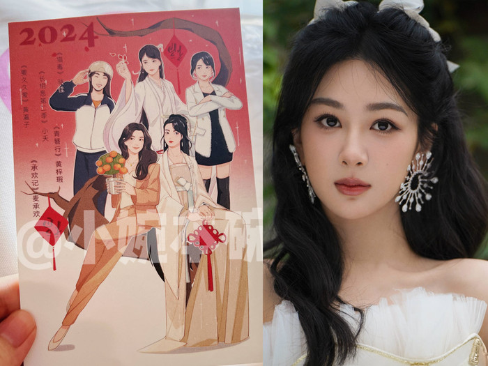 Trong thiệp mừng năm 2024 của Dương Tử có hình ảnh nhân vật Hoàng Tử Hà (Thanh Trâm Hành).