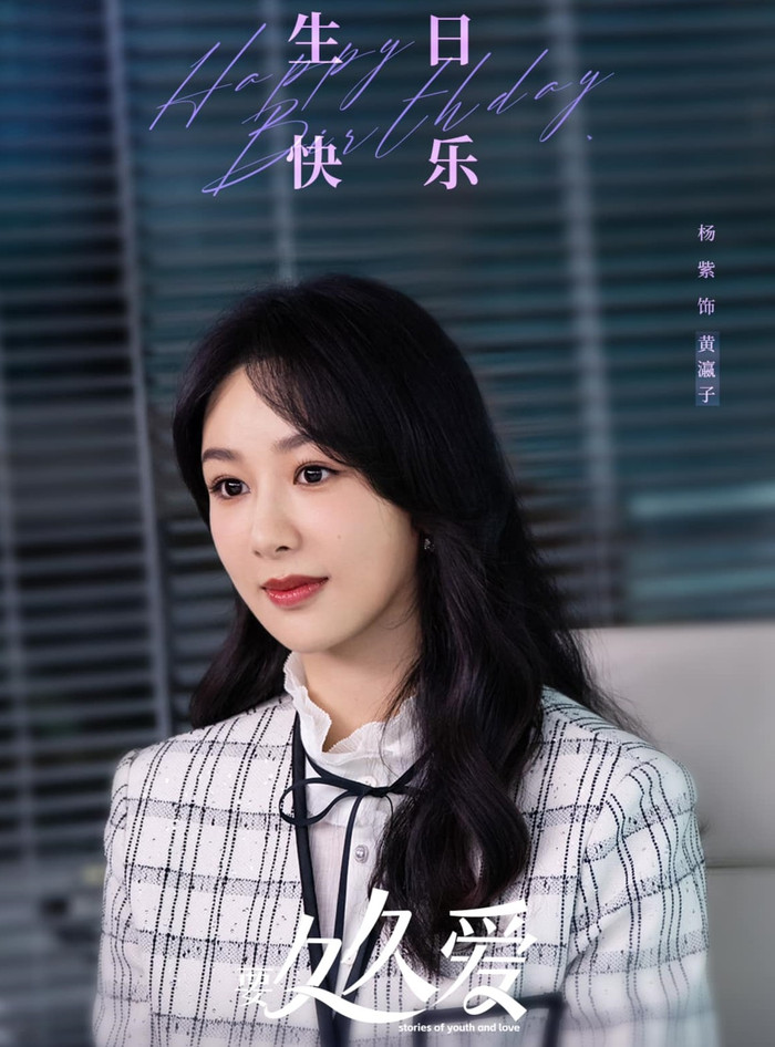 Tạo hình của Dương Tử trong Muốn Mãi Mãi Yêu.