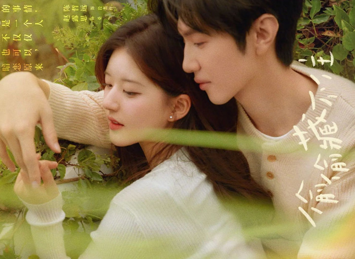 Vụng Trộm Không Thể Giấu của Triệu Lộ Tư và Trần Triết Viễn sau khi lên sóng nhận được nhiều tình yêu thương từ khán giả.&nbsp;