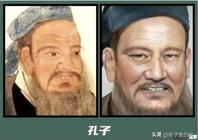 Khổng Tử